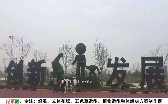 <b>河北唐山五色草立體花壇造型的設(shè)計(jì)制作全過程</b>