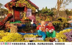 專業(yè)高效的菊花展施工團隊